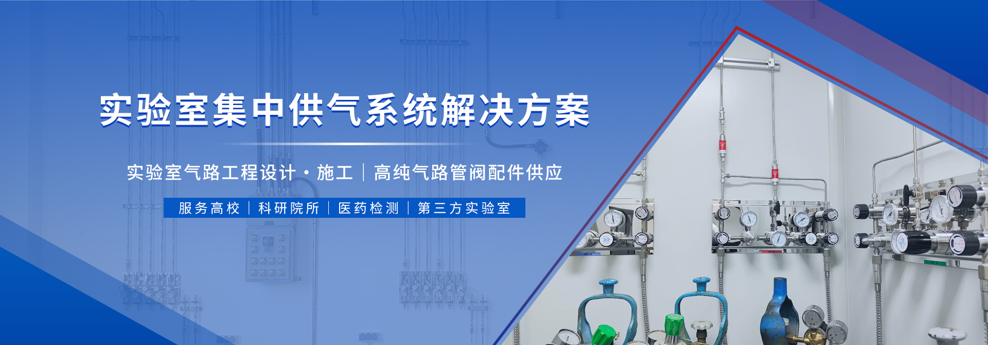 南京亿安流体科技有限公司-实验室气路工程