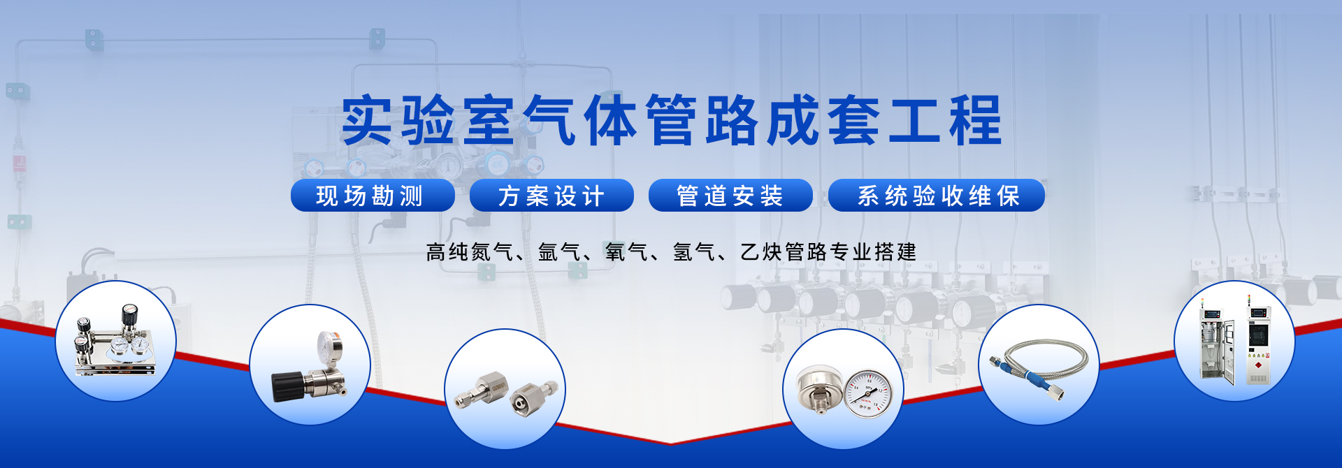 南京亿安流体科技有限公司-实验室气路工程