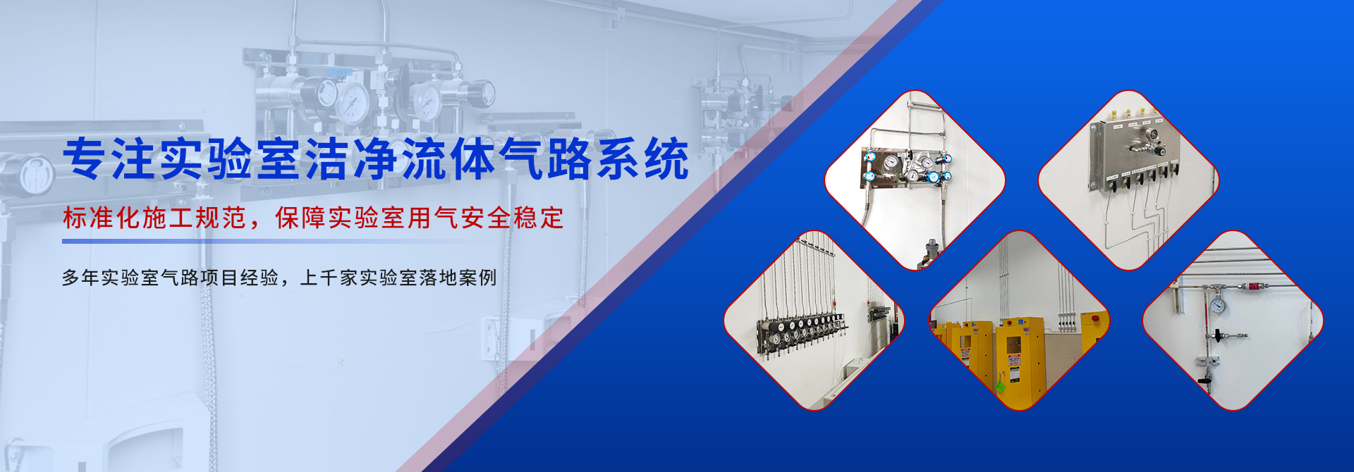 南京亿安流体科技有限公司-实验室气路工程